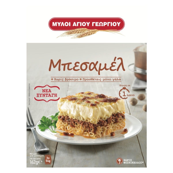 nomeas-hellenic-food-services-44
