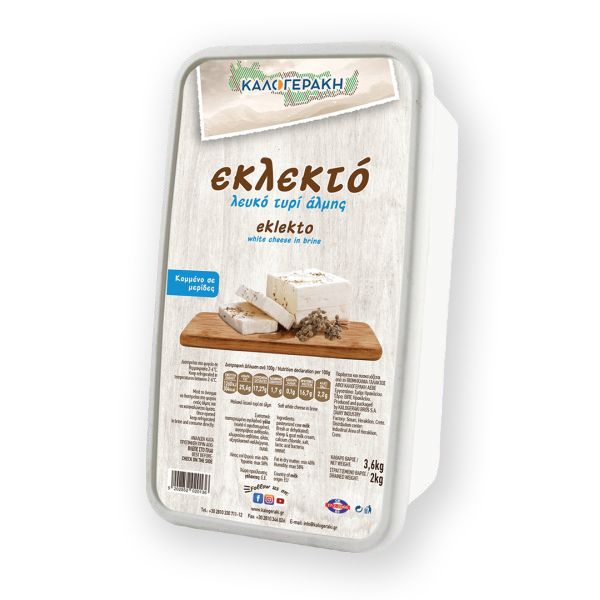 nomeas-hellenic-food-services-47