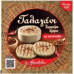 nomeas-hellenic-food-services-1